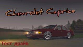 Стильный жоповоз за 500к! Chevrolet Caprice тест драйв MTA Province #6