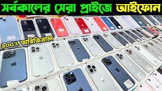 Used iPhone Price in Bangladesh 2024 Used iPhone Price in BD 2025Second Hand iPhoneSabbir Explore