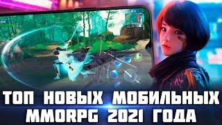 Топ новых мобильных MMORPG 2021 года. Dragonicle, Granado Espada M, Noah's Heart и другие игры