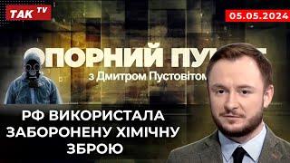 Росія готується до наступу в районі Харківщини та Сумщини?
