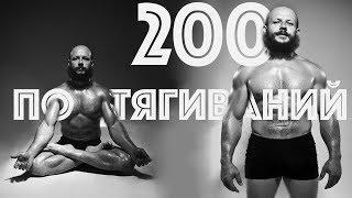 Виталий Куликов и его 200 подтягиваний