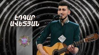 Ազգային երգիչ/National Singer-Season 1-Episode 12/Gala 6/Edgar Avetyan-Ashkharhums akh chim qashil