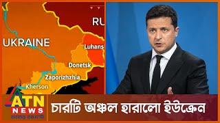 দ্রুত ন্যাটোয় যোগ দিতে চান জেলেনস্কি | Volodymyr Zelenskyy | Ukraine | ATN News