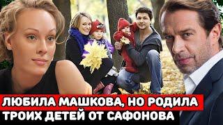 ЛЮБИЛА МАШКОВА, РОДИЛА 3-х ДЕТЕЙ ОТ САФОНОВА, НО ТАК и НЕ ВЫШЛА ЗАМУЖ | Ольга Ломоносова