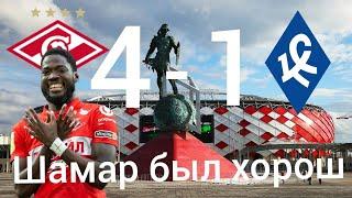 Спартак Москва - Крылья Советов 4-1 , клубок России по футболу