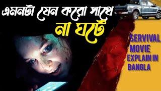 এমনটা যেন কারো সাথে না হয় | Trunk | Movie Explain in Bangla