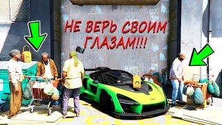 БИТВА АВТОУГОНЩИКОВ В ГТА 5 ОНЛАЙН! УГНАЛ САМУЮ ДОРОГУЮ МАШИНУ SENNA! - БИТВА ВОРОВ ГТА 5!
