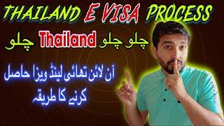 Thailand e visa for Pakistani | How to get Thailand evisa on Pakistani Passport in 2024?