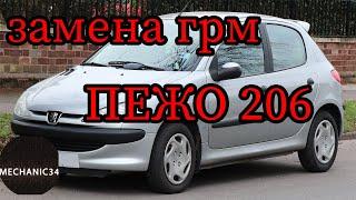 ЗАМЕНА ГРМ Пежо 206/peugeot timing belt replacement