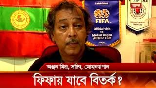 Tolge issue: Mohunbagan may approch to FIFA