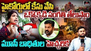 Musi Residents Warning To CM Revanth Reddy Govt | Hydra Demolitions | Mirror TV