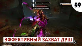 TES 4: OBLIVION REMASTERED (ПОДРОБНОЕ ПРОХОЖДЕНИЕ) #59 - ЭФФЕКТИВНЫЙ ЗАХВАТ ДУШ