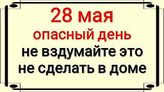 Пахом Теплый: что можно и что нельзя делать 28 мая, народные приметы