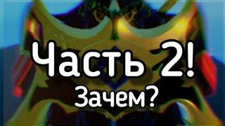 ■| Зачем? Часть 2. |Открываем Легендарные сундуки| | GPO UPD 6 |■