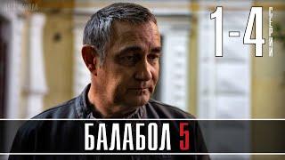 БАЛАБОЛ - 5. 1,2,3,4 СЕРИЯ (Поручение, Свидетель) ДЕТЕКТИВ  НТВ ОБЗОР СЮЖЕТА СЕРИЙ