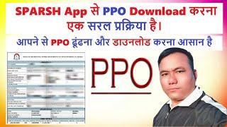 How to Download PPO on SPARSH Application? #Download