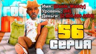 ИТОГИ! ЧЕГО Я ДОБИЛСЯ за ГОД на АРИЗОНА РП?  ПУТЬ ВЛАДЕЛЬЦА БАРА #56 в GTA SAMP ARIZONA RP