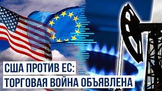 Трамп объявил о введении пошлин и масштабных торговых ограничений против ключевых партнеров США