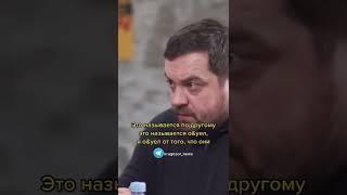 Давидыч про свои политические взгляды #давидыч #путин