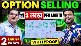 Option Selling से 3 Lakh Profit Monthly | Try & Tested Option Selling Strategy | 100% Safe Strategy