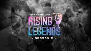 Rising Legends: Season 2 - Official Trailer | Cube x Soompi Rising Legends Audition