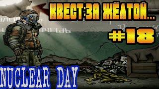 ИЩЕМ ДЕВОЧКУ ПО КВЕСТУ ЗА ЖЁЛТОЙ И СХРОНЫ-#18 NUCLEAR DAY ALPHA-VERSION ЯДЕРНЫЙ ДЕНЬ ИГРЫ НА АНДРОИД