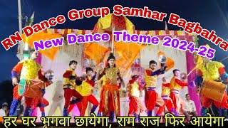 RN Dance Group Samhar Bagbahra New Dance Theme 2024-25|| Dance Competition|| RN Dance Academy