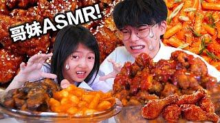 *MUKBANG WITH MY SISTER* KOREAN SPICY FRIED CHICKEN & TTEOKBOKKI EATING SHOW! (ASMR SPICY CHALLENGE)