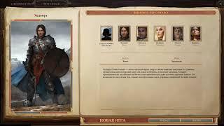 Pathfinder: Kingmaker. Создание персонажа (ЦЕЛЫЙ ЧАС, ДА, КАК ВЫ ЛЮБИТЕ)