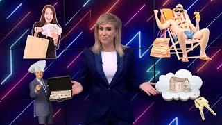 Стоимость туров за границу / Цена шашлычных выходных / Выгода покупки квартир по переуступке