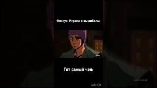 Мем по Джоджо #shorts  #jojo  #мем