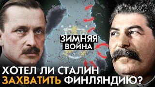 Советско-Финская война. Главная ошибка Финляндии? Зимняя война.