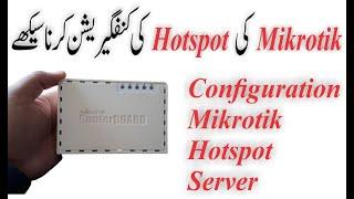 Mikrotik: Hotspot configuration (Urdu/Hindi)