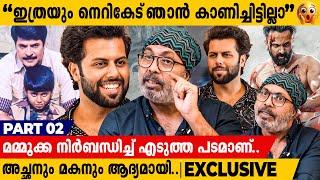 "ഇവൻ നാളെ ആരാകും എന്ന് പറയാൻ പറ്റില്ലല്ലോ.." മമ്മൂക്കയുടെ ആ വാക്കുകൾ️| Shammi Thilakan & Abhimanyu