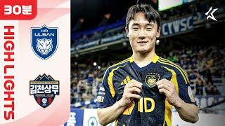 [30분 하이라이트] 하나은행 K리그1 2025 15R 울산 vs 김천 | Ulsan vs Gimcheon (25.05.24)