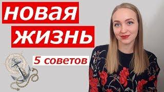 НЛП. Избавляемся от мощных якорей