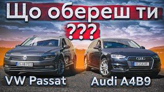 VW PASSAT B8 і AUDI A4B9 - такі однакові і такі різні! -BezucaR- Автомобілі з Німеччини