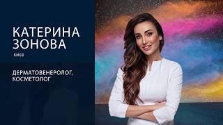 Катерина Зонова в проекте Merz Aesthetics