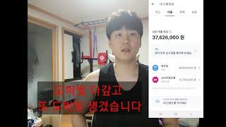 2021.07.01 영상 도박재발했습니다.