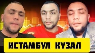 ТИКТОКЕР САРДОР ИСТАМБУЛДА