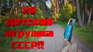 ПУГАЧ!!! Игрушка сделанная в СССР