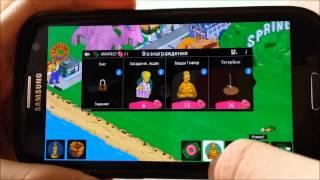 Как взломать  игру The Simpsons Tapped Out на пончики  (Android).