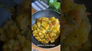 Masala dosa bhaji | bhaji for dosa #bhaji #potato #aloo #recipe #food #southindianfood #masaladosa