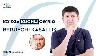 Ko‘zga kuchli og‘riq beruvchi kasallik | Dr_Zohidjon