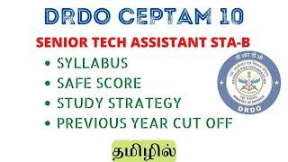 DRDO CEPTAM 10 Recruitment - Syllabus, Strategy & Cut Off in Tamil