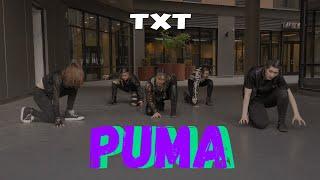 [KPMD-IY] TXT (투모로우바이투게더) '동물원을 빠져나온 퓨마 (PUMA)' Dance Cover