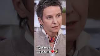 Светлана Сурганова #сургановаиоркестр #фотонапамять #светланасурганова фото разных лет