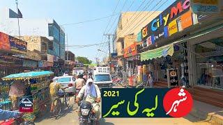 Layyah City in 2021 | Layyah Pakistan | لیہ شہر کی سیر