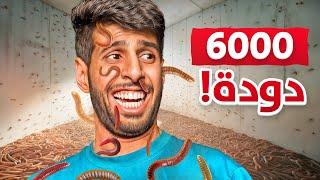 اذا كسرت 15 فوبيا في 15 دقيقه لك 10,000$ !!