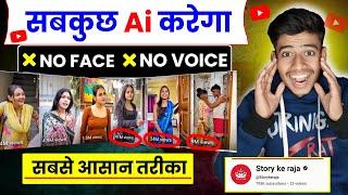 @Storykeraja जैसा Video kaise banaye No face No voice | Copy paste shorts kaise banaye